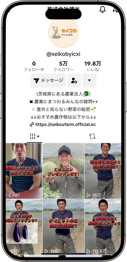 株式会社靖光のTikTokアカウント